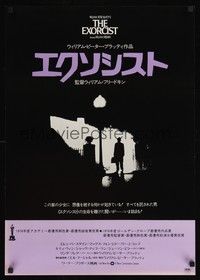5s109 EXORCIST Japanese '74 William Friedkin, Max Von Sydow, William Peter Blatty horror classic!