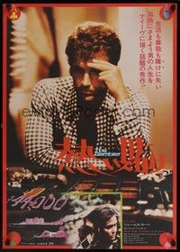 5s113 GAMBLER Japanese '76 James Caan is a degenerate gambler who owes the mob $44,000!