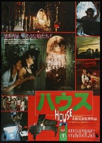 5s119 HOUSE Japanese '77 Nobuhiko Obayshi, wild horror images!
