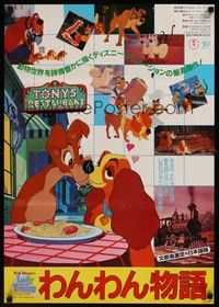 5s127 LADY & THE TRAMP Japanese R82 Walt Disney romantic canine dog classic cartoon, great art!