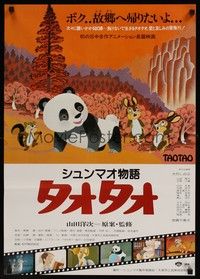 5s148 TAOTAO Japanese '81 family anime, artwork of panda with bunnies & squirrel!