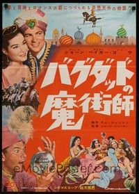 5s160 WIZARD OF BAGHDAD Japanese '60 great image of Dick Shawn in sexy Arabian harem!