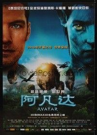 5t692 AVATAR IMAX advance Chinese 30x41 '09 Cameron, cool image of Sam Worthington & his Avatar!