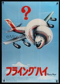 5t609 AIRPLANE Japanese 29x41 '80 classic zany parody by Jim Abrahams and David & Jerry Zucker!