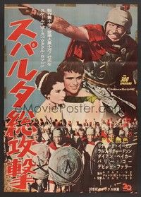 5w342 300 SPARTANS Japanese '62 Richard Egan, the mighty battle of Thermopylae, different!