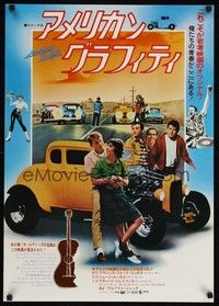 5w356 AMERICAN GRAFFITI Japanese '74 George Lucas teen classic, all cast by hot rod + drag race!
