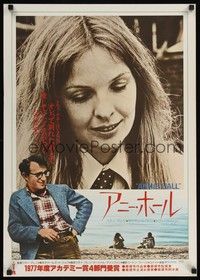 5w361 ANNIE HALL Japanese '77 different image of Woody Allen & Diane Keaton, a nervous romance!