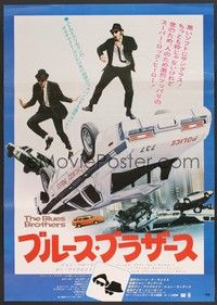 5w385 BLUES BROTHERS Japanese '80 John Belushi & Dan Aykroyd are on a mission from God!