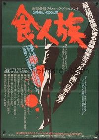5w395 CANNIBAL HOLOCAUST artwork style Japanese '83 different gruesome torture image!