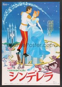 5w407 CINDERELLA Japanese R82 Walt Disney classic romantic musical fantasy cartoon!