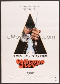 5w411 CLOCKWORK ORANGE Japanese '72 Stanley Kubrick classic, Philip Castle art of Malcolm McDowell