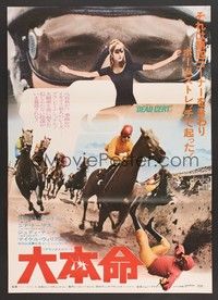 5w430 DEAD CERT Japanese '74 directed by Tony Richardson, cool horse racing image!