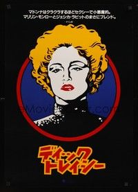 5w441 DICK TRACY teaser Japanese '90 great art portrait of Madonna as Breathless Mahoney!