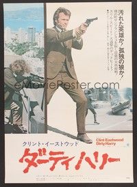 5w442 DIRTY HARRY Japanese '72 great c/u of Clint Eastwood pointing gun, Don Siegel crime classic!