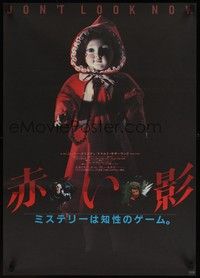 5w446 DON'T LOOK NOW Japanese '83 Julie Christie, Donald Sutherland, Nicolas Roeg, different!