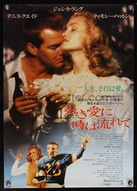 5w465 EVERYBODY'S ALL-AMERICAN Japanese '88 Dennis Quaid, Jessica Lange, When I Fall in Love!