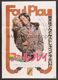 5w480 FOUL PLAY Japanese '78 wacky Lettick art of Goldie Hawn & Chevy Chase, screwball comedy!