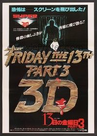 5w482 FRIDAY THE 13th PART 3 - 3D Japanese '83 sequel, art of Jason stabbing through shower!