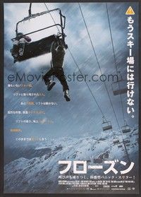 5w483 FROZEN Japanese '10 cool image of guy hanging for his life from ski lift!