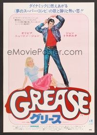 5w511 GREASE Japanese '78 art of John Travolta & Olivia Newton-John in a most classic musical!