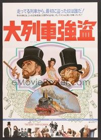 5w512 GREAT TRAIN ROBBERY Japanese '79 art of Sean Connery & Lesley-Anne Down by Tom Jung!