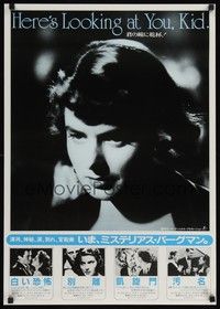 5w520 HERE'S LOOKING AT YOU, KID! Japanese '90s Ingrid Bergman in Spellbound, Notorious & more!