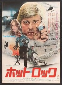 5w525 HOT ROCK Japanese '72 Robert Redford, George Segal, cool completely different image!