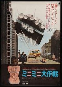 5w541 ITALIAN JOB Japanese '69 Michael Caine & sexy girl with map on back + car chase image!