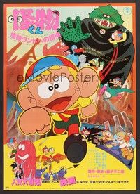 5w549 KAIBUTSU-KUN TV Japanese '80 Hiroshi Fukutomi wacky fantasy anime cartoon!