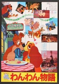 5w557 LADY & THE TRAMP Japanese R82 Disney classic dog cartoon, includes best spaghetti scene!