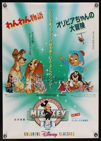 5w558 LADY & THE TRAMP/GREAT MOUSE DETECTIVE Japanese '89 Disney cartoons, Mickey Mouse shown!