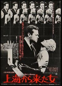 5w559 LADY FROM SHANGHAI Japanese '77 Rita Hayworth, Orson Welles, best image in mirrors room!