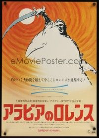5w564 LAWRENCE OF ARABIA Japanese R70 David Lean classic, cool artwork of Peter O'Toole!