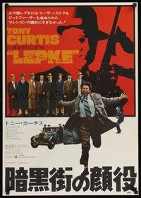 5w567 LEPKE Japanese '75 completely different image of Tony Curtis & gangsters!