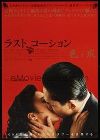 5w573 LUST, CAUTION Japanese '07 Ang Lee's Se, jie, romantic close up of lovers kissing!