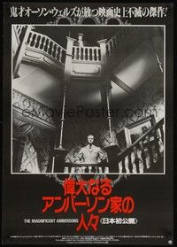 5w580 MAGNIFICENT AMBERSONS Japanese '91 directed by Orson Welles, from Booth Tarkington story!