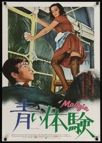 5w581 MALICIOUS Japanese '74 best different image of boy looking up his sexy maid's skirt!