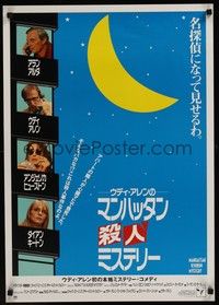 5w585 MANHATTAN MURDER MYSTERY Japanese '93 Woody Allen, Anjelica Huston, Diane Keaton, Alan Alda