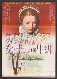 5w589 MARY QUEEN OF SCOTS Japanese '72 different close up of Vanessa Redgrave wearing crown!