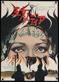 5w591 MEDEA Japanese '70 Pier Paolo Pasolini, Maria Callas, written by Euripides!