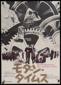 5w597 MODERN TIMES Japanese R72 different image of Charlie Chaplin sitting on giant gears!