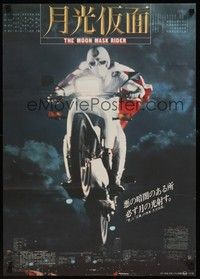 5w598 MOON MASK RIDER Japanese '81 Yukihiro Sawada's Gekko Kamen, cool c/u of hero on motorcycle!