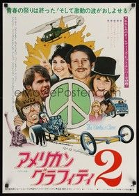 5w600 MORE AMERICAN GRAFFITI Japanese '80 Ron Howard, cool different artwork of top cast!