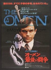 5w618 OMEN 3 - THE FINAL CONFLICT Japanese '81 creepy image of Sam Neill as President Damien!