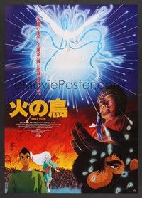5w635 PHOENIX: KARMA CHAPTER Japanese '86 Rintaro's Hi no tori: Hoo hen, cool anime cartoon image!