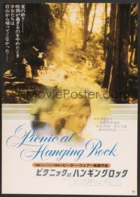 5w636 PICNIC AT HANGING ROCK Japanese '86 Peter Weir classic about vanishing schoolgirls,different!