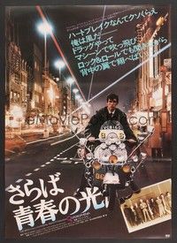 5w649 QUADROPHENIA Japanese '79 different image of Phil Daniels on moped + The Who & Sting!