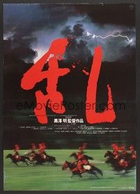 5w654 RAN Japanese '85 directed by Akira Kurosawa, classic Japanese samurai war movie!