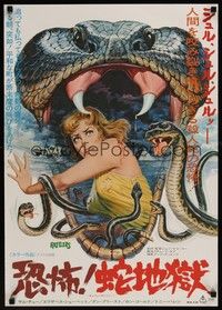 5w655 RATTLERS Japanese '76 completely different Seito art of girl attacked by lots of snakes!
