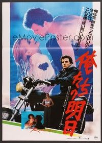 5w658 RECKLESS Japanese '84 different image of Aidan Quinn & super sexy wet Daryl Hannah!